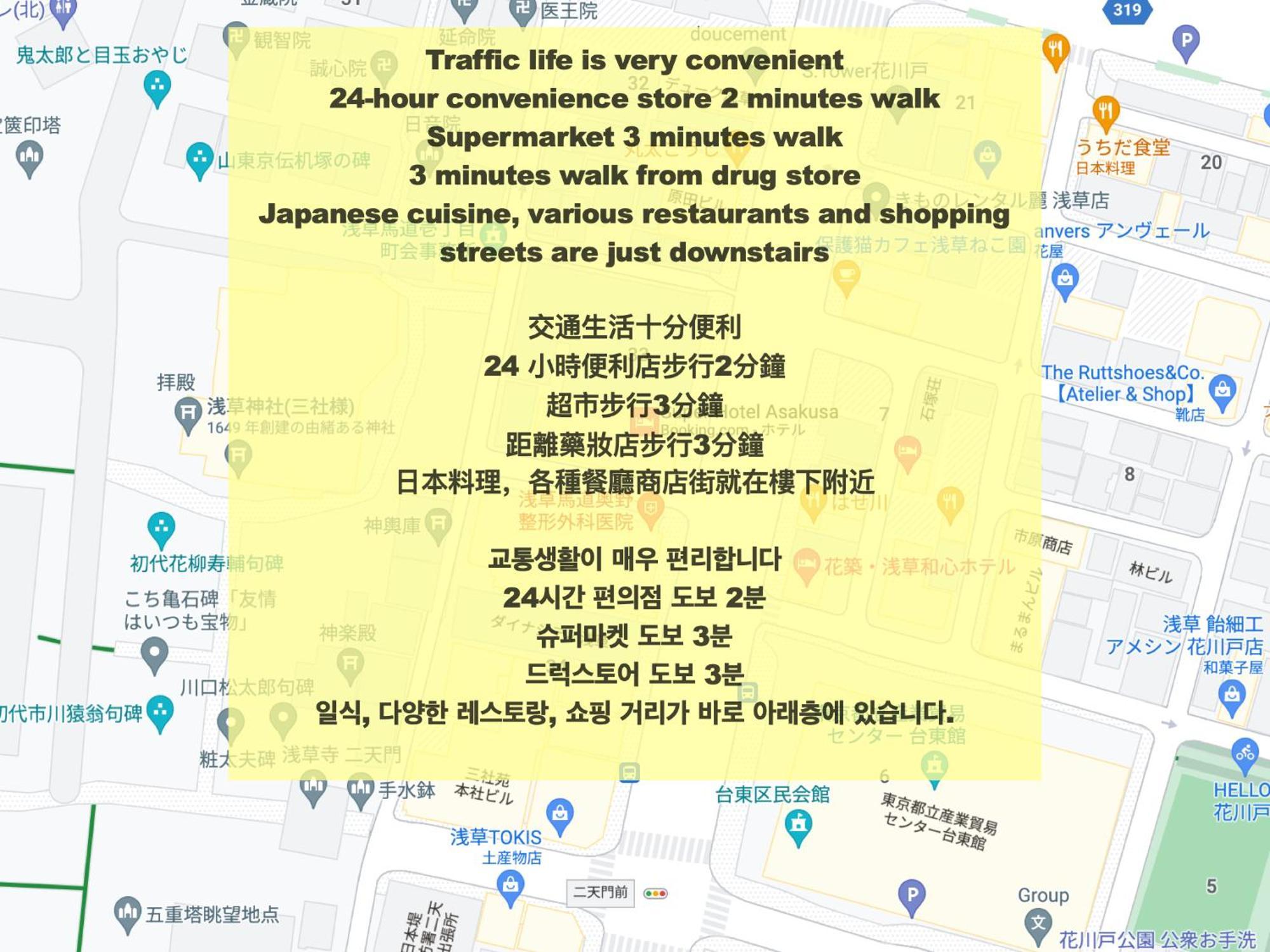 浅草寺3分｜浅草駅6分｜開放的｜畳寝室｜2-6人｜成田&羽田空港直通 * Präfektur Tokio