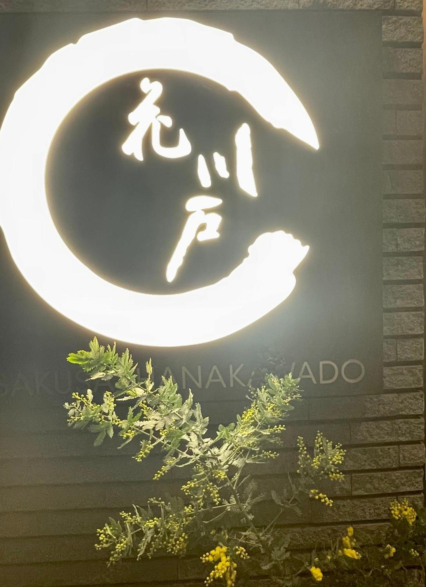 Apartment 浅草寺3分｜浅草駅6分｜開放的｜畳寝室｜2-6人｜成田&羽田空港直通